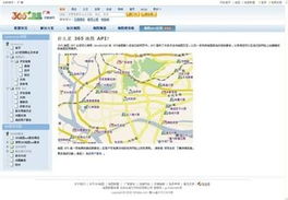 瑞图万方推出365地图API产品